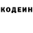 Codein Purple Drank Artur Pirogkov