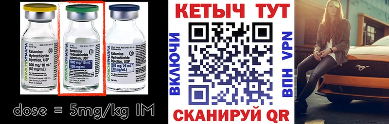 Купить Вятские Поляны Кетамин ketamine